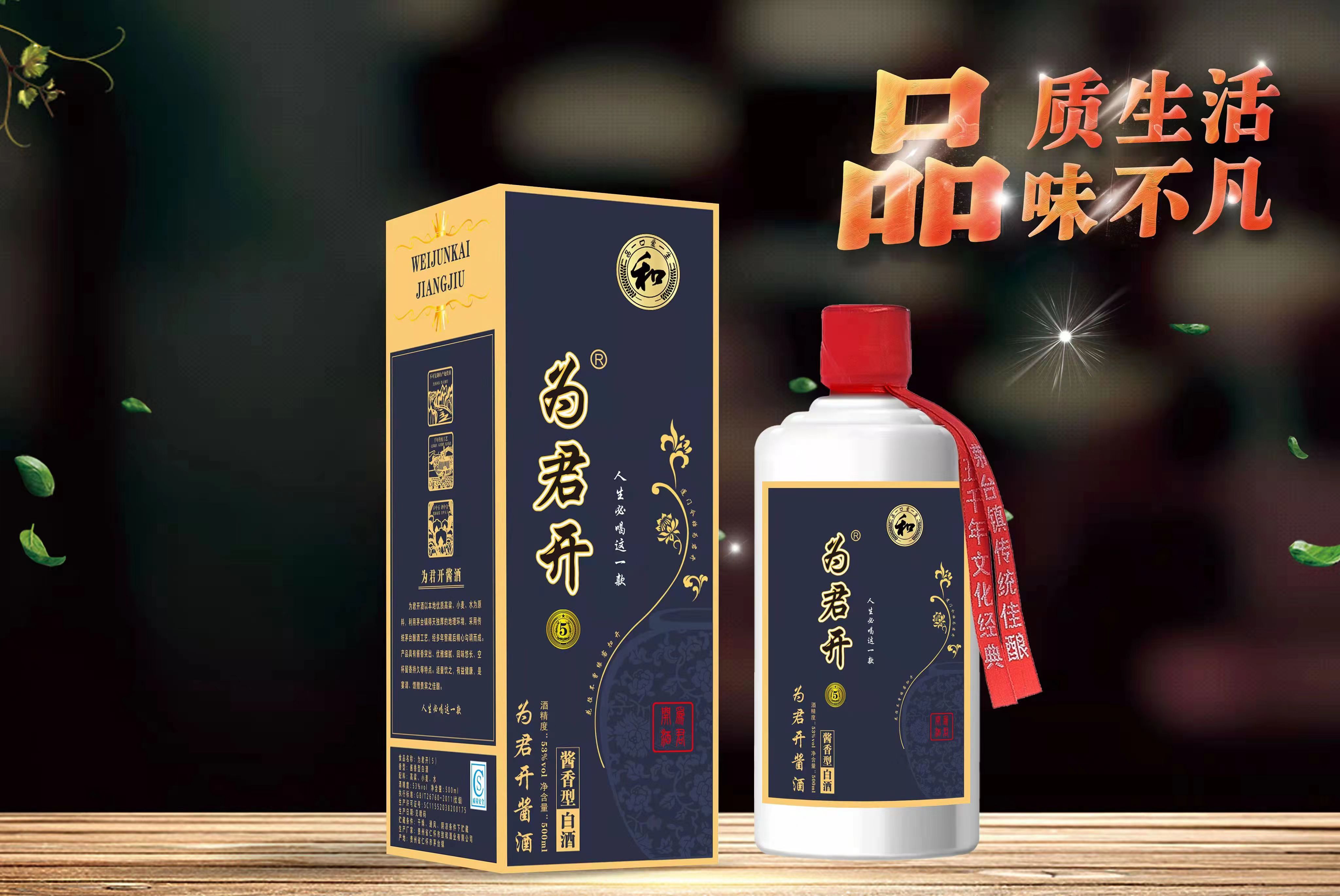 為君開(kāi)5