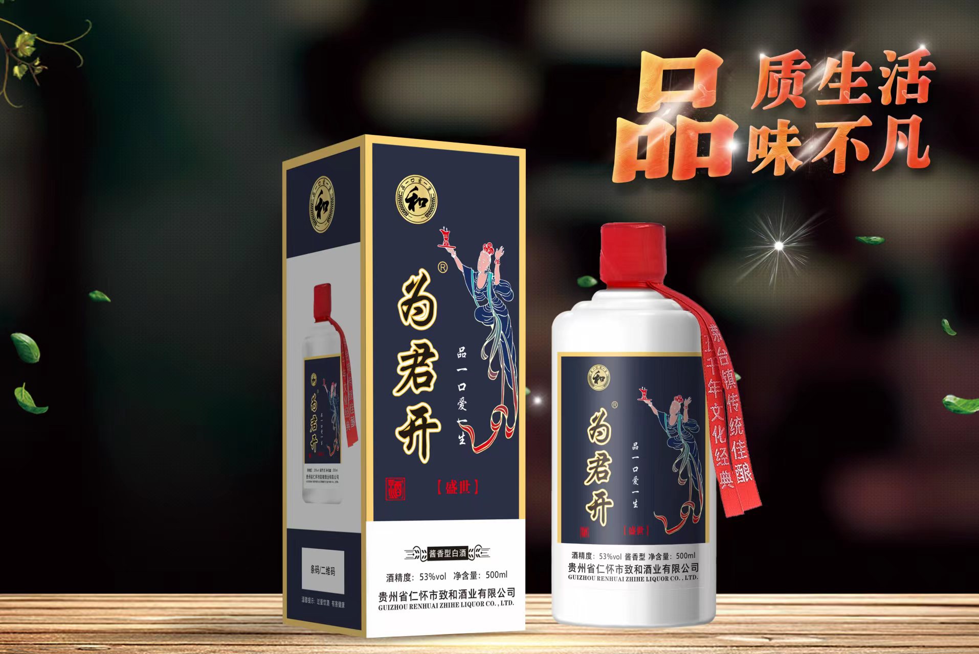 為君開(kāi)盛世